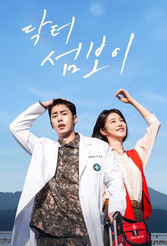 Doctor on the Edge海报