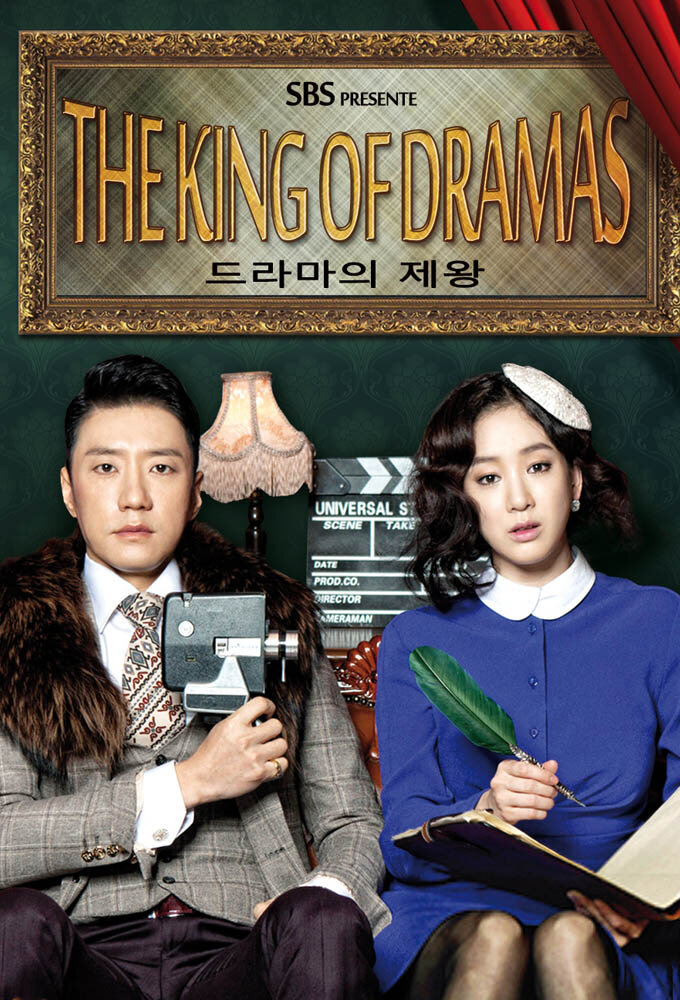 The King of Dramas海报